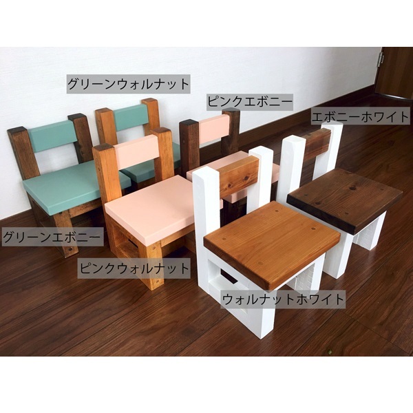 アンティーク調・小さめ 子供用の椅子◇2個セット】天然木材使用