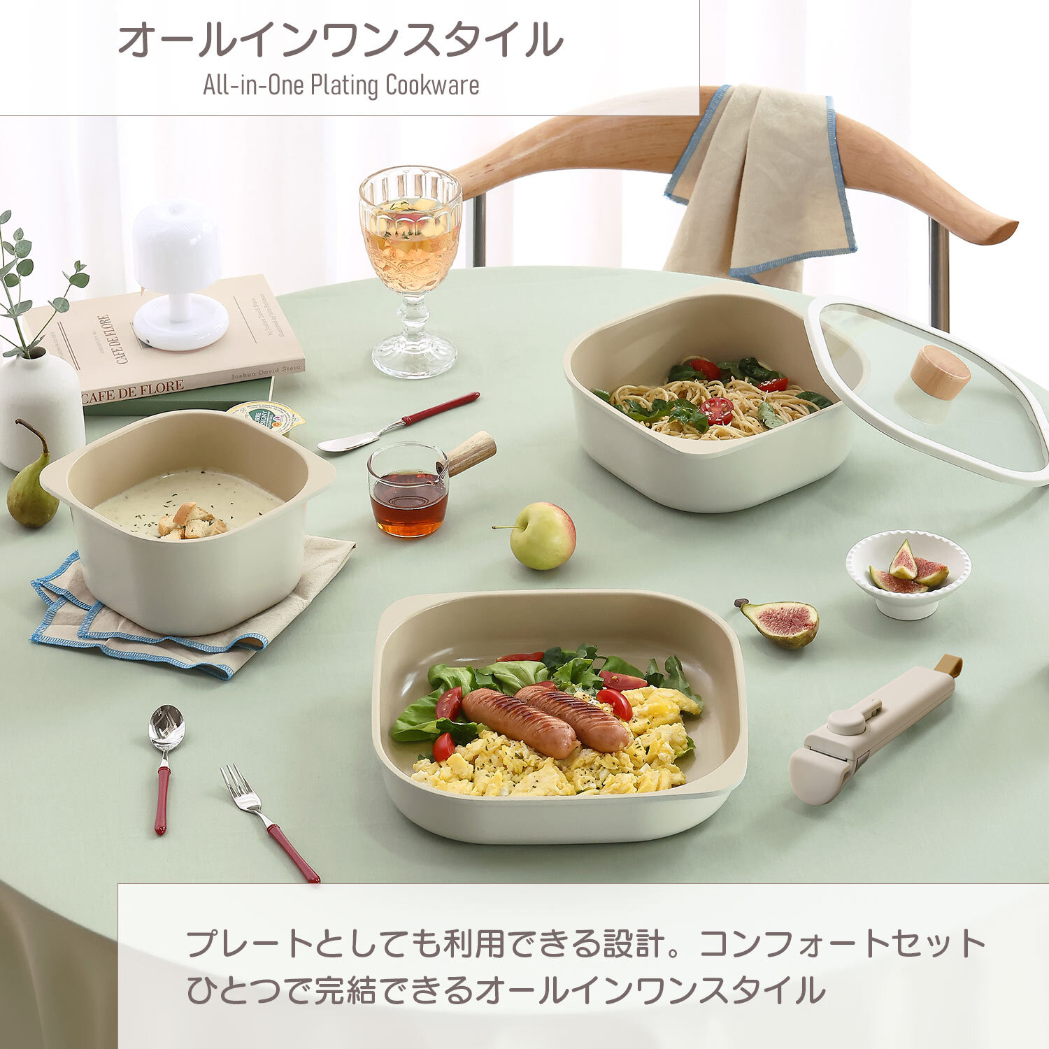 FIKA コンフォートセット 7点セット 取っ手が取れる マルチ ハンドル