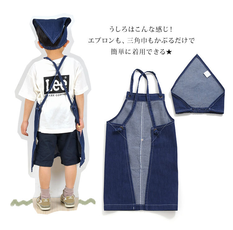 子供 エプロン 三角巾 セット キッズ エプロン OCEAN＆GROUND