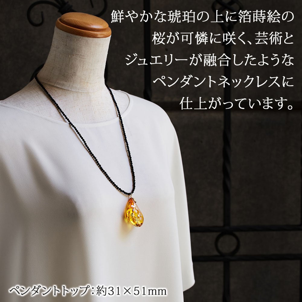 18金 天然 琥珀 桜柄 箔蒔絵 ダイヤモンド ピンクトルマリン