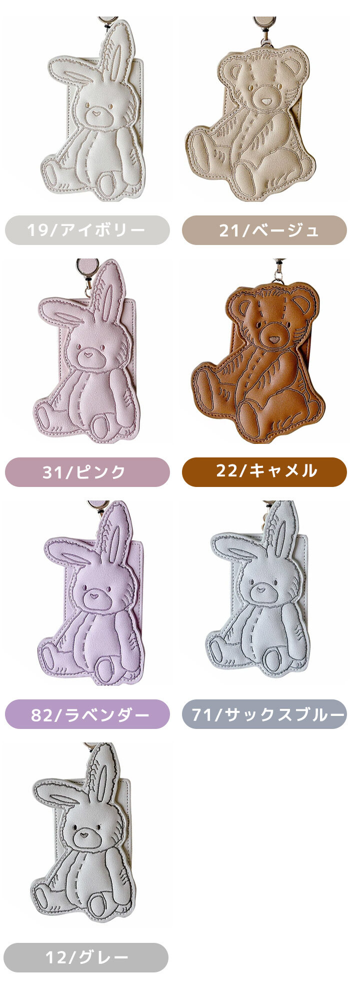 うさぎとくまのパスケース ダイカットパスケース うさぎ くま