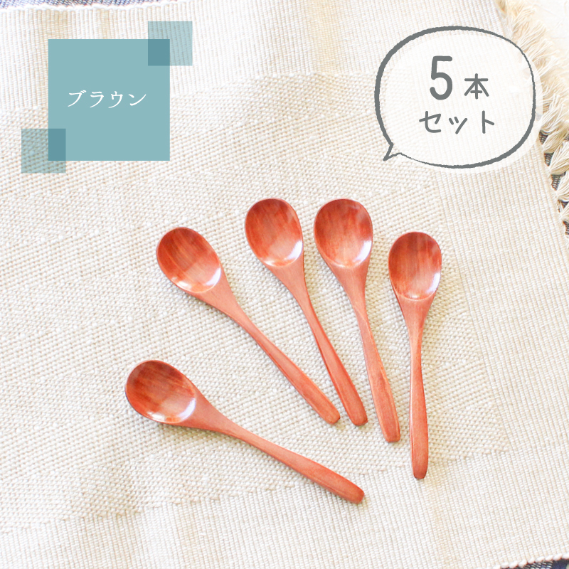 お得なティースプーン5本SET】スプーン カトラリー セット おしゃれ 木