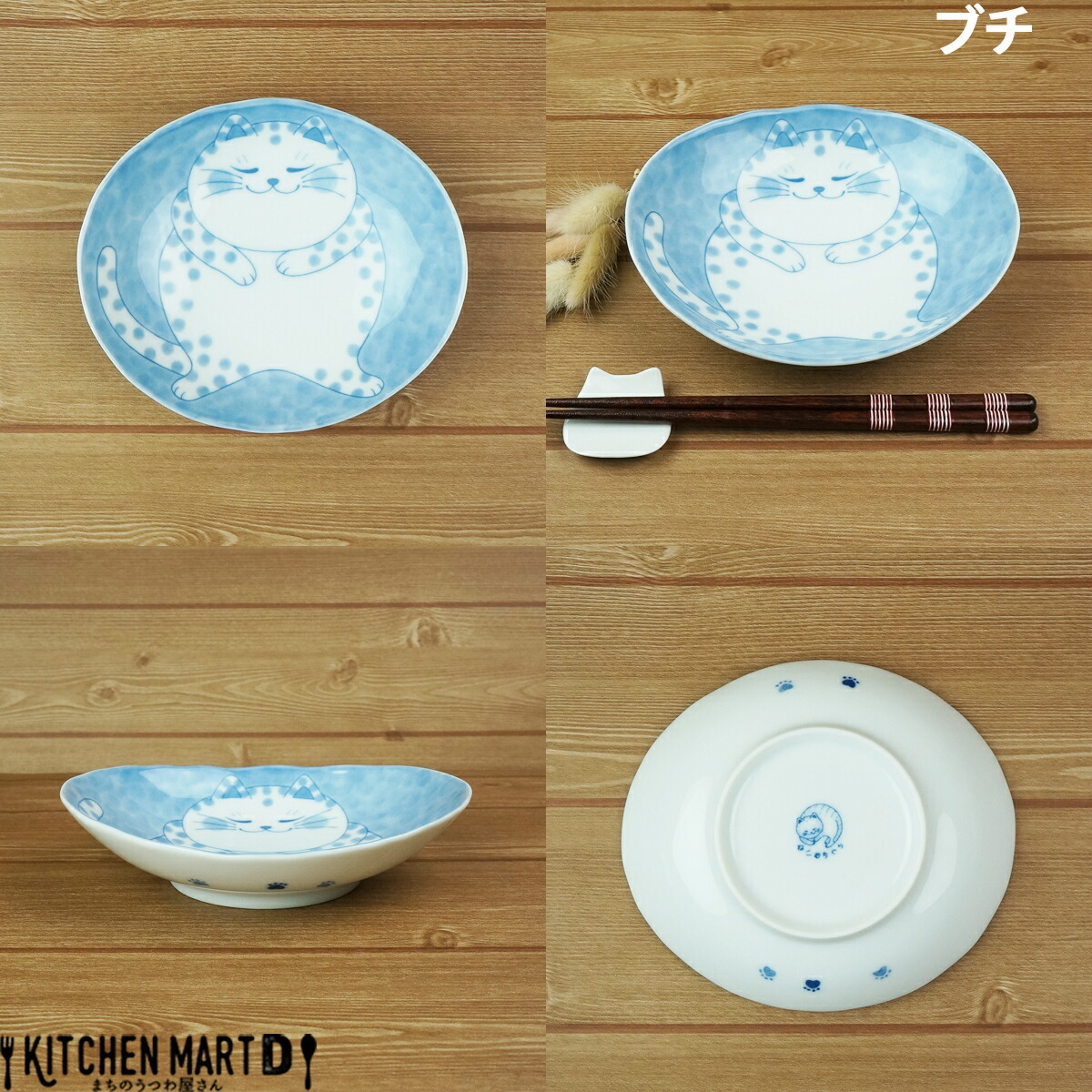 ねこちぐら 50 楕円 深皿 うすかる 美濃焼 16×14×4cm【選べる4柄】取り