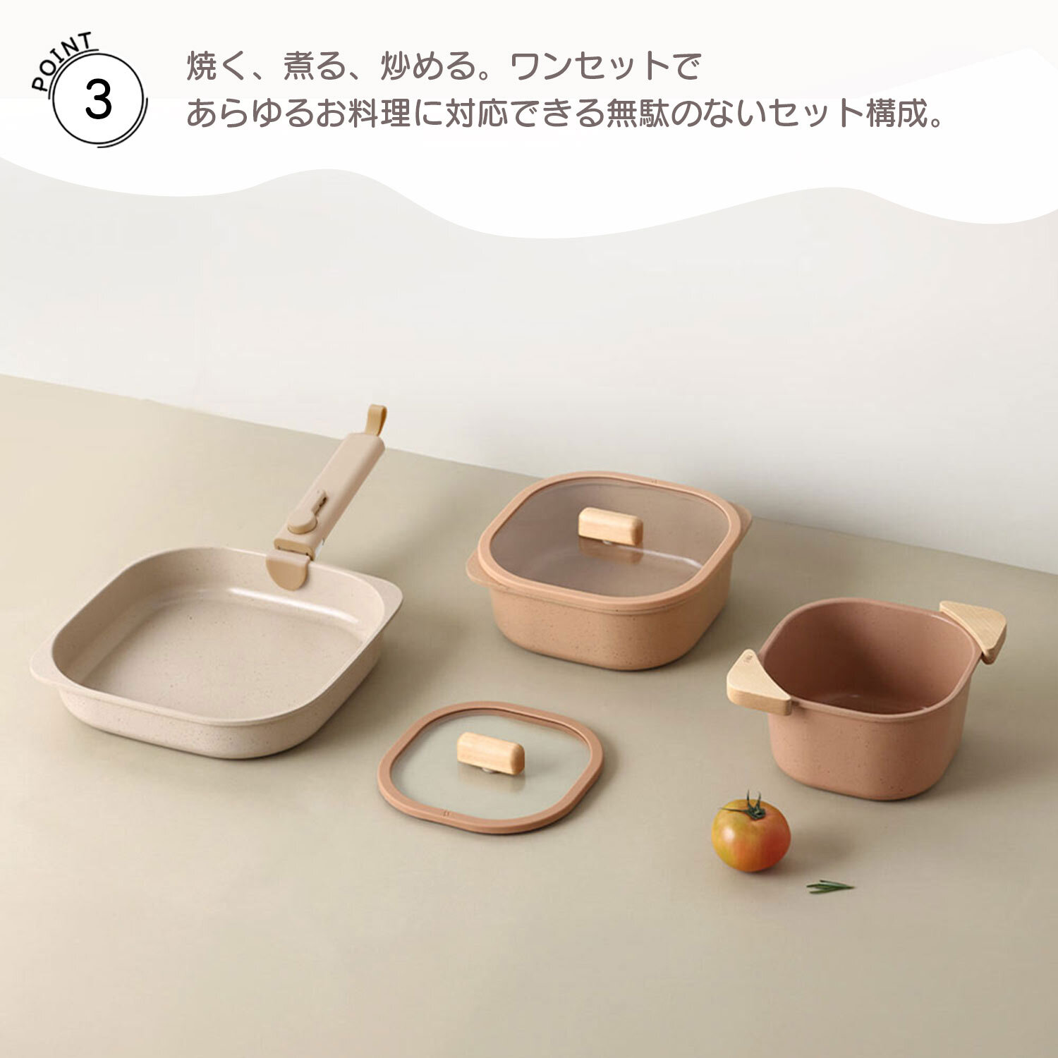 FIKA コンフォートセット 7点セット テラコッタピンク 取っ手が取れる