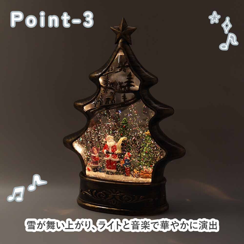 スノーイング クリスマス ツリー 光る 音楽 USB対応 自動 サンタ