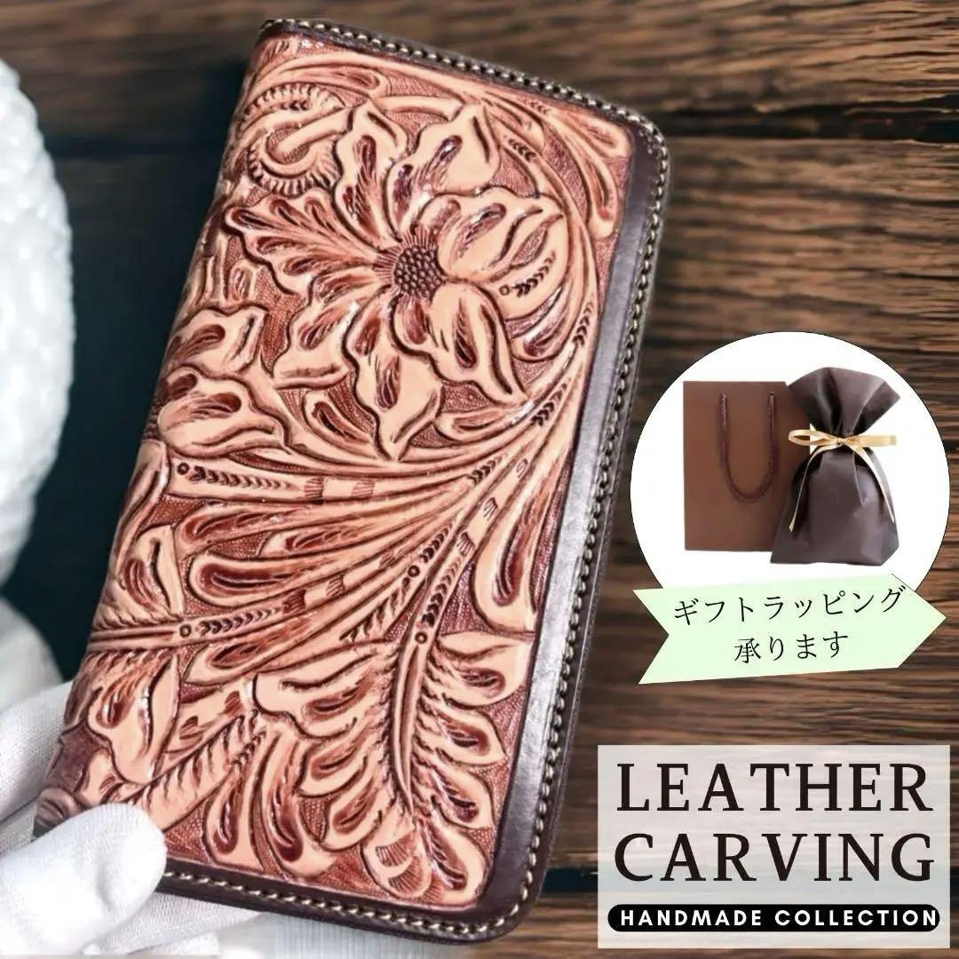 質感最高】カービングウォレット 長財布 サイフ バイカーウォレット