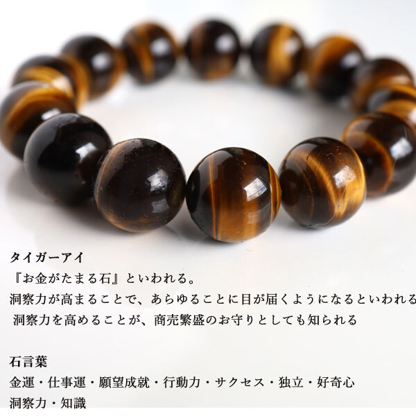 金運 数珠 ブレスレット 大玉 大きい タイガーアイ 16mm イエロー 虎目