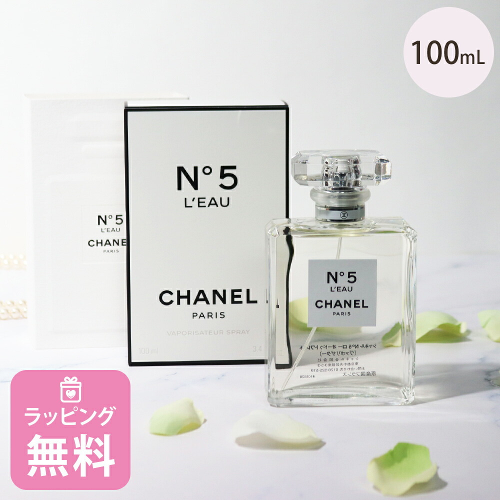 シャネル 香水 100ml オードゥ パルファム 化粧品 コスメ フレグランス