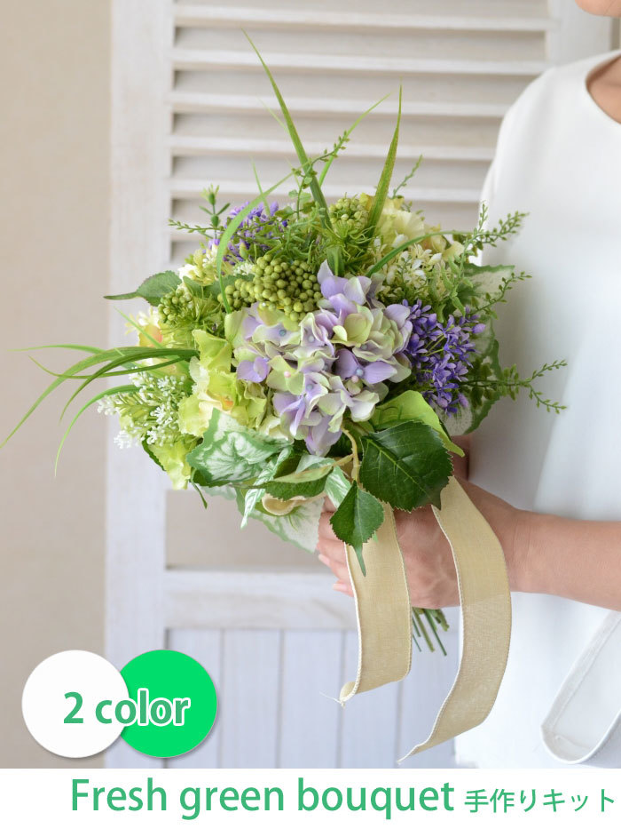 ブーケ クラッチブーケ 造花□手作りキット□ - 【アトリエブルージュ