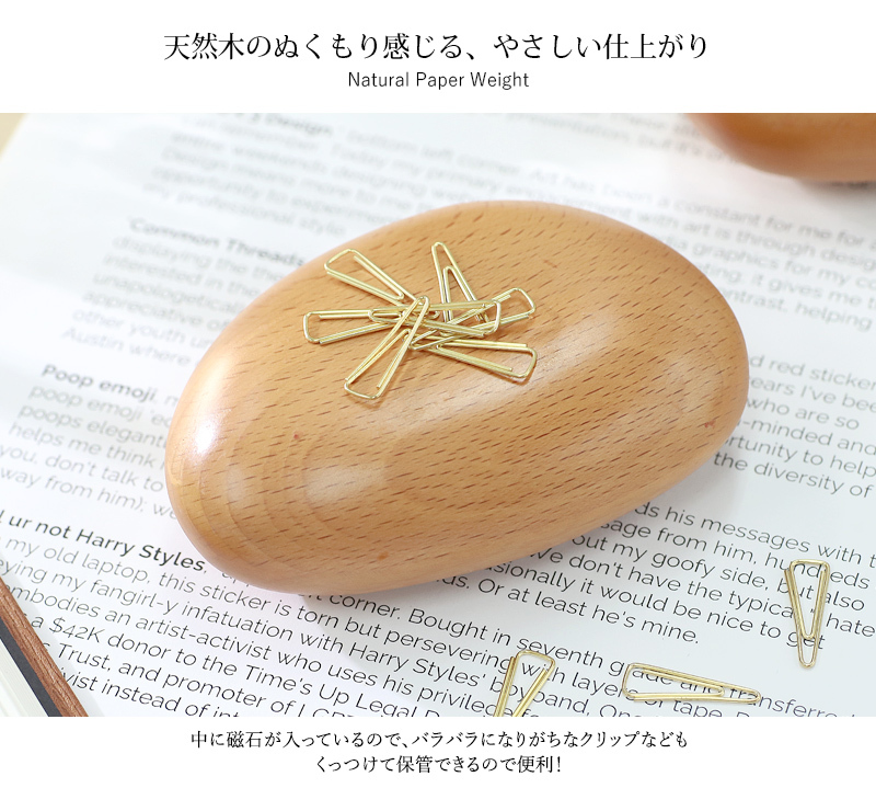 木製 刻印 ペーパーウェイト 石ころ 名入れ ブナ 磁石 置物 文鎮 木製