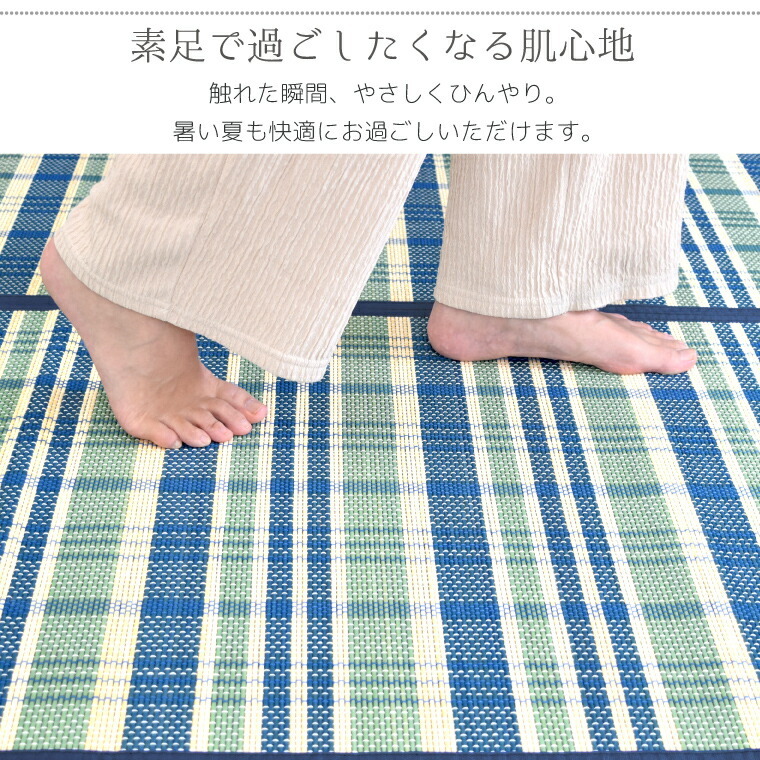 竹 ラグ 夏用 カーペット 2畳 約180×180cm チェック コンパクト ブルー