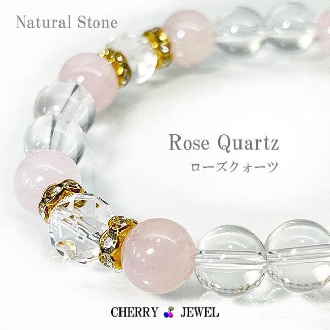 パワーストーン ブレスレット 天然石 ローズクォーツ カット 水晶 全国