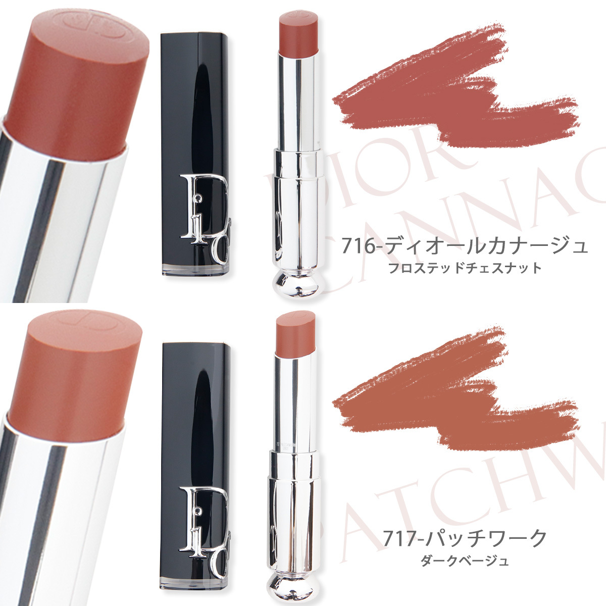 ディオール リップ Dior アディクト リップスティック コスメ 口紅