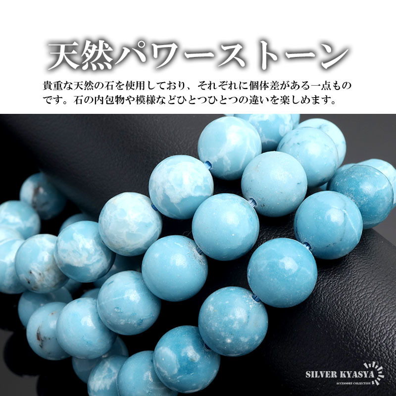 パワーストーンブレスレット 数珠ブレスレット ラリマー 12.5mm 天然石