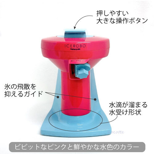 かき氷機 ふわふわ 電動 バラ氷対応 アイスロボ 初雪 中部