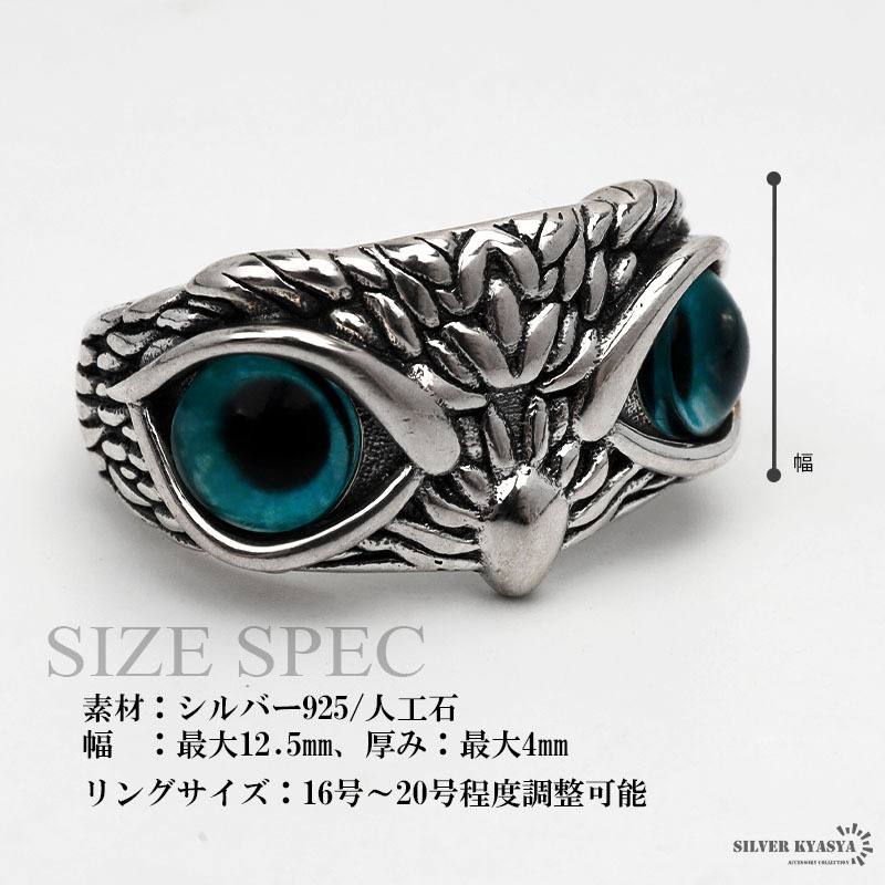 シルバー925 ふくろうリング メンズ レディース 梟 動物 オープン