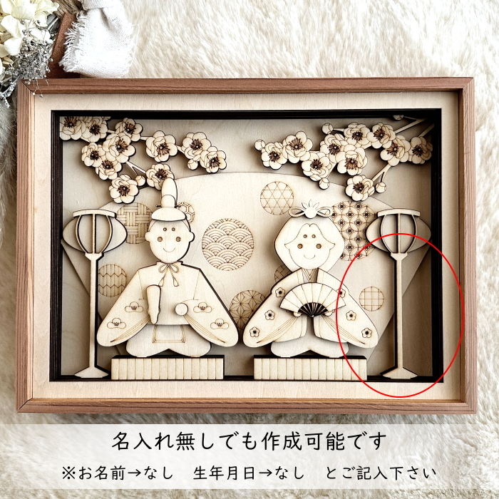 木製モダン雛人形 お雛様 ひな祭り 桃の節句 節句 お祝い 女の子 名