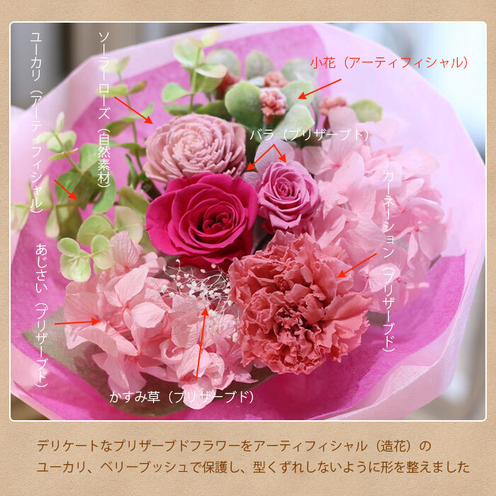 プリザーブドフラワー お花 敬老の日 お返し スタンディングブーケ