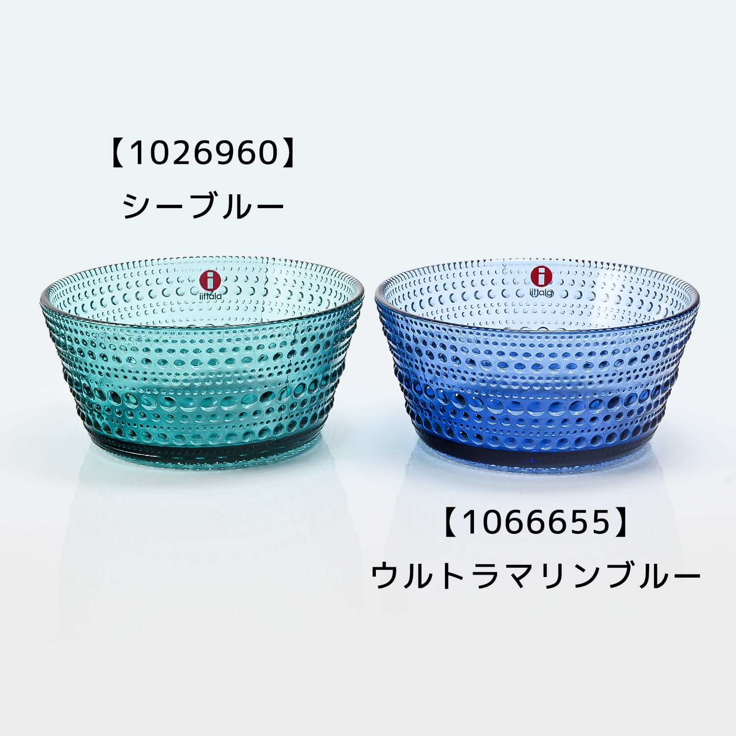イッタラ iittala カステヘルミ Kastehelmi ボウル 11cm 230ml 全2
