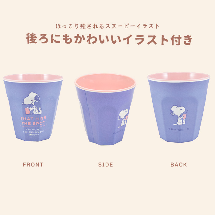 メラミン製コップ カラフル コップ cup イラスト スヌーピー snoopy