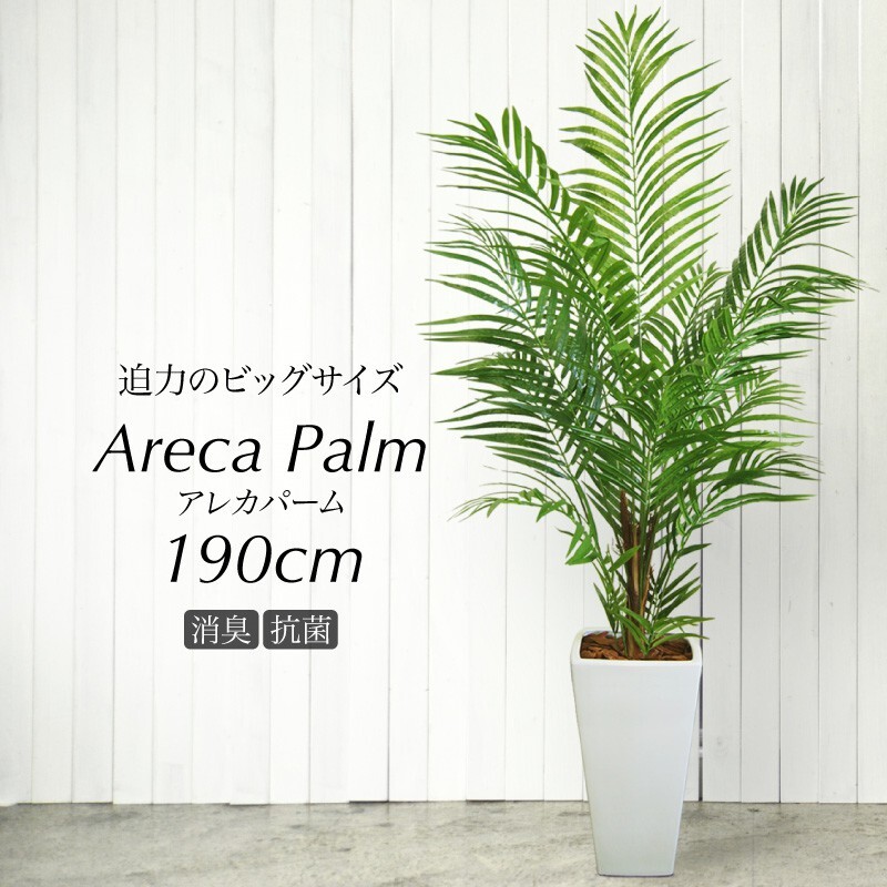 人工観葉植物 フェイクグリーン 観葉植物 造花 光触媒 大型 株立ち