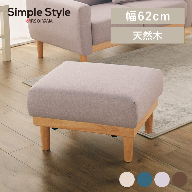 オットマン NDS-OT オットマン チェア スツール 足置き 足置 足置き台