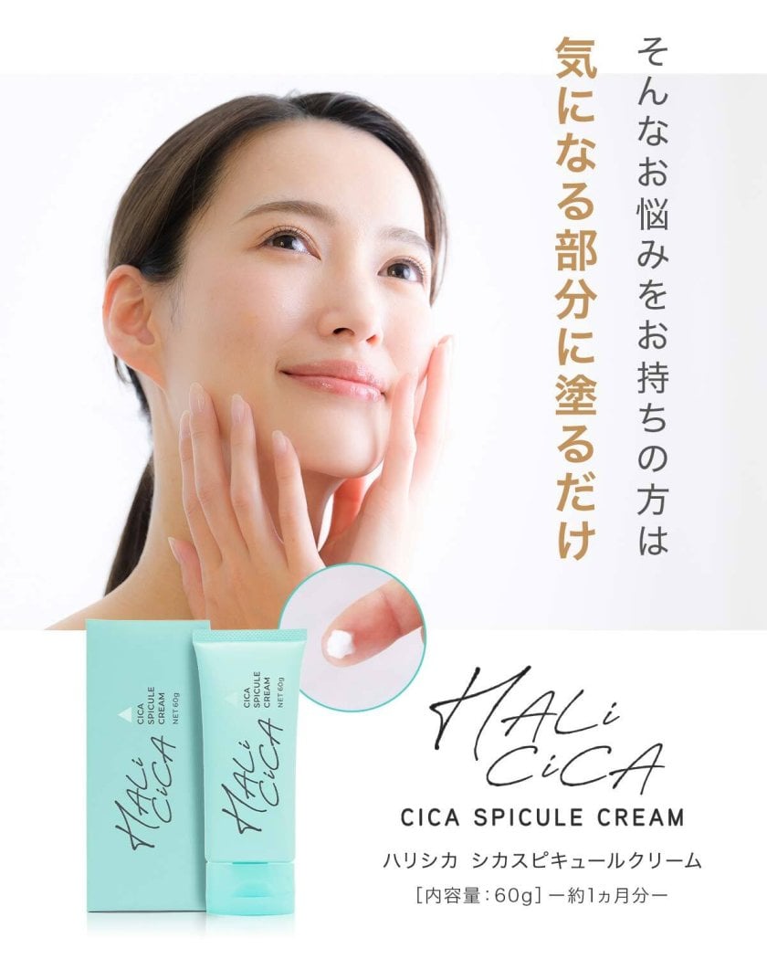 CICA 日本 シカクリーム 60g 【ハリシカ】 日本製 ヒト幹細胞 CICA