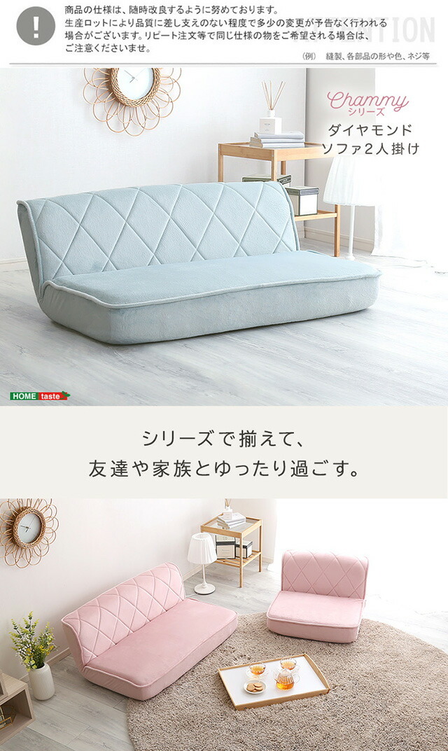 ソファ 二人掛け 14段階 リクライニング 大人かわいい パステカラー