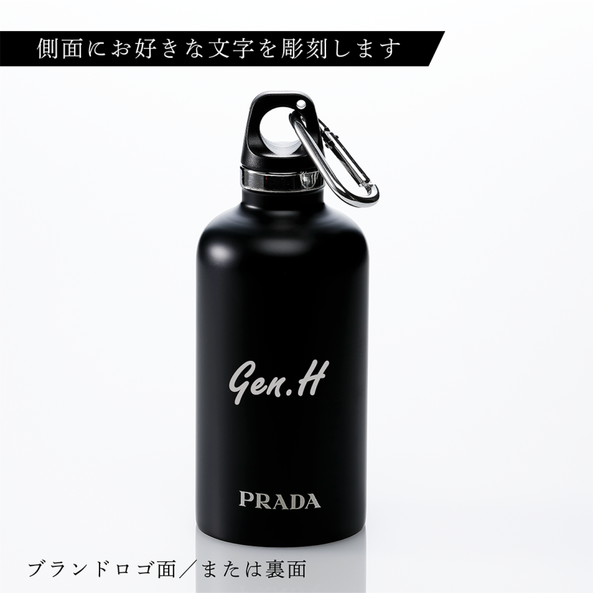 PRADA プラダ ステンレススティールウォーターボトル 350ml ブラック