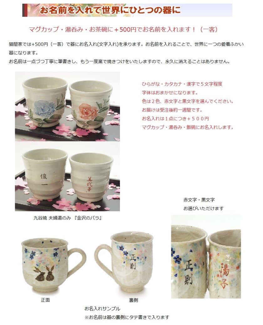 名入れできます】九谷焼 ”ご飯茶碗” 『加賀國色華』赤い花