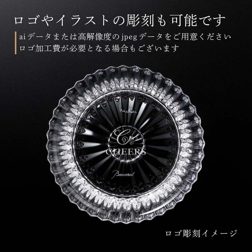 Baccarat バカラ ミルニュイ ディッシュ ペア 13cm 名入れ彫刻代込み