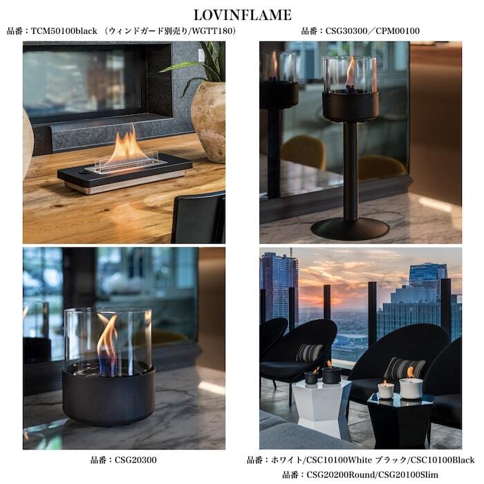 LOVINFLAME ラビンフレーム パッション・デラックス 延焼しにくい安全