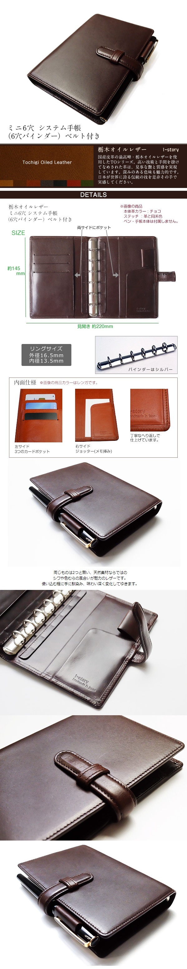 名入れ］ベルト付きミニ6システム手帳【栃木レザー】 / おしゃれ