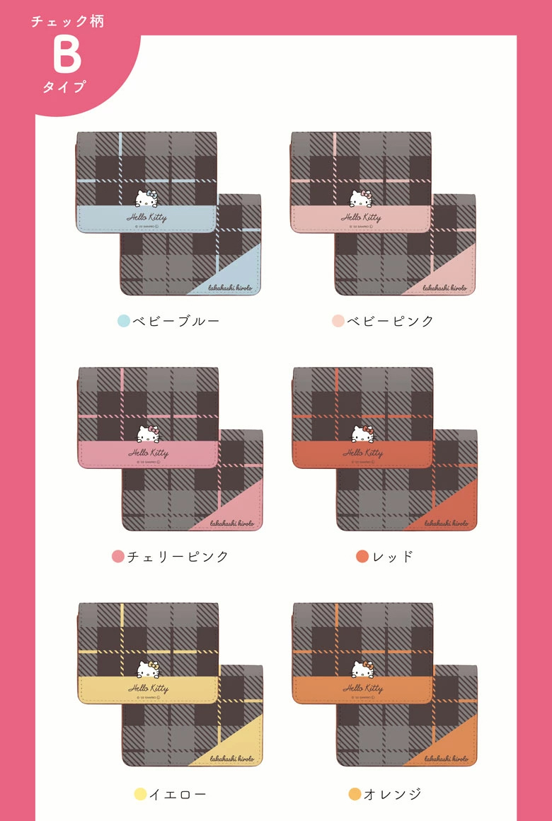 ☆【名入れ】名刺ケース ハローキティ マチ付き カードケース 第2弾 合