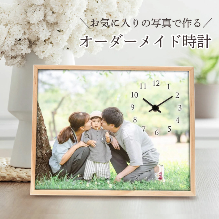 写真入りオーダーメイド時計「フォトクロック」 / 還暦 成人 誕生日