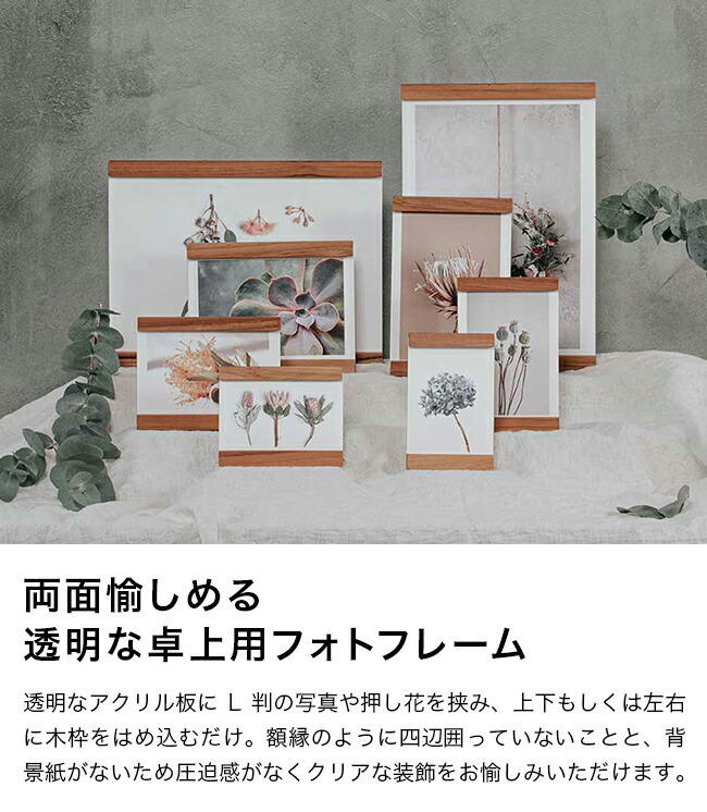 ウッド バインド ホルダー 写真立て L判[木製 フレーム フォトフレーム