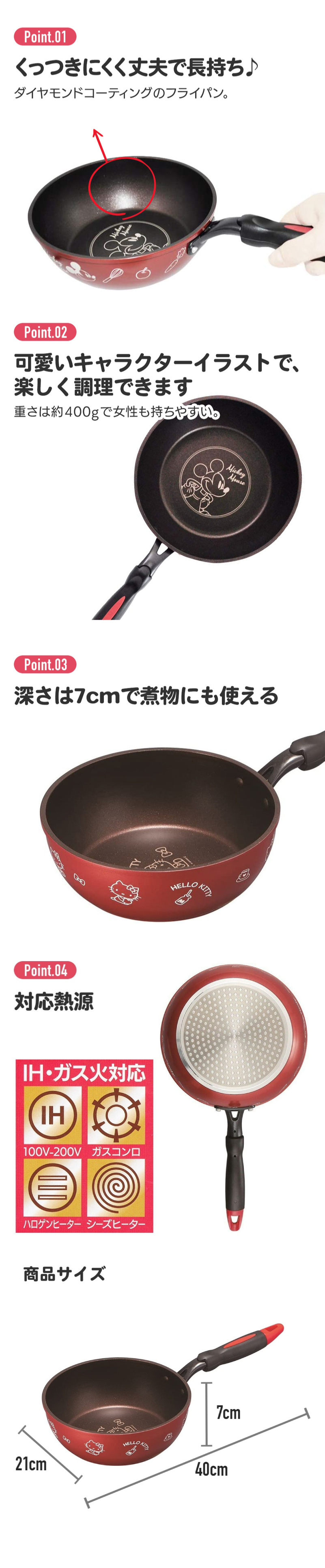 フライパン深型 内径20cm ○ハローキティ○//キッチン用品 キッチン