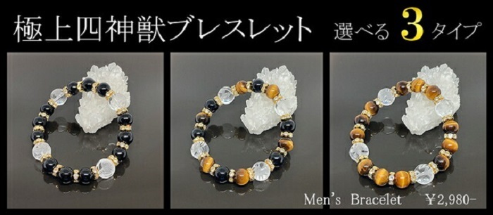 ブレスレット メンズ パワーストーン 天然石 ＼ スペシャルセット