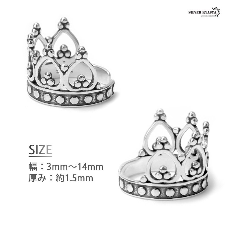王冠リング シルバー925 指輪 シルバー レディース クラウン 王冠