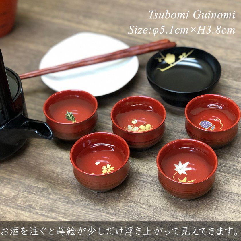 好きな絵柄が選べる！】つぼみ ぐい呑み ペアセット【日本製】モダン