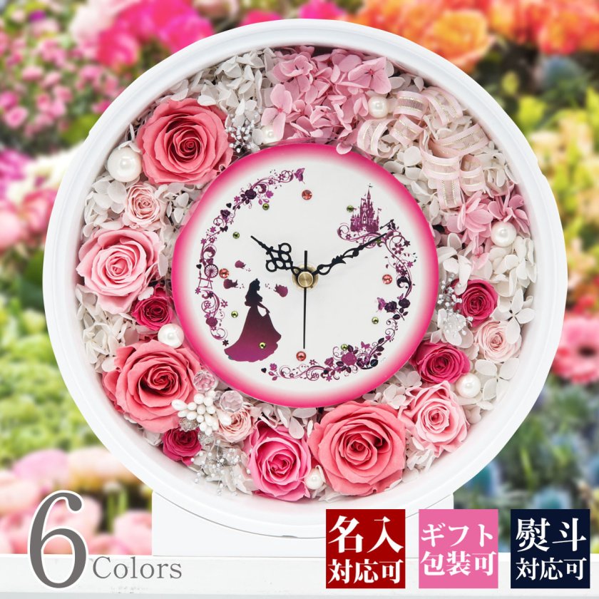 名入れ】 プリザーブドフラワー 時計 壁掛け 花時計 ギフト 誕生日