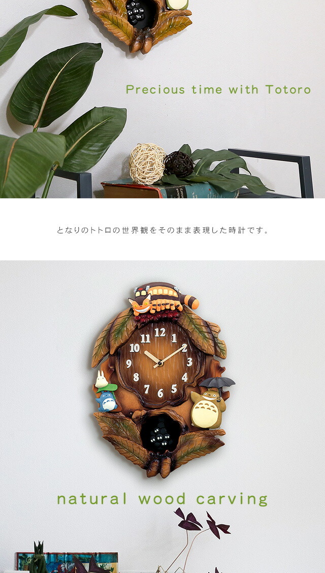 掛け時計 となりのトトロ からくり時計 振り子式 こだわりの天然木製