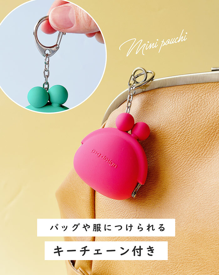 シリコン がま口 ポーチ POCHIBABY 口金 ポチベビー ミニポーチ 小さい