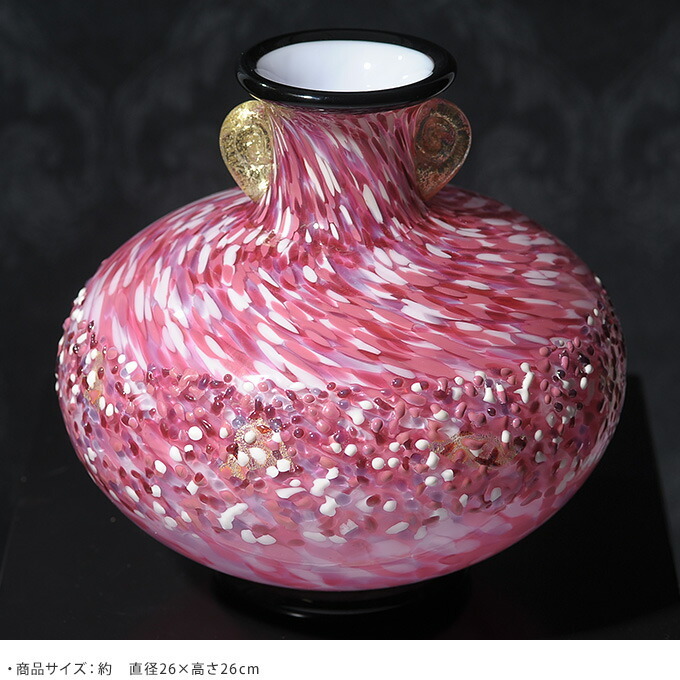 アデリア 津軽びいどろ 花瓶 ガラス 大型 満天の桜雲 金耳付 花器
