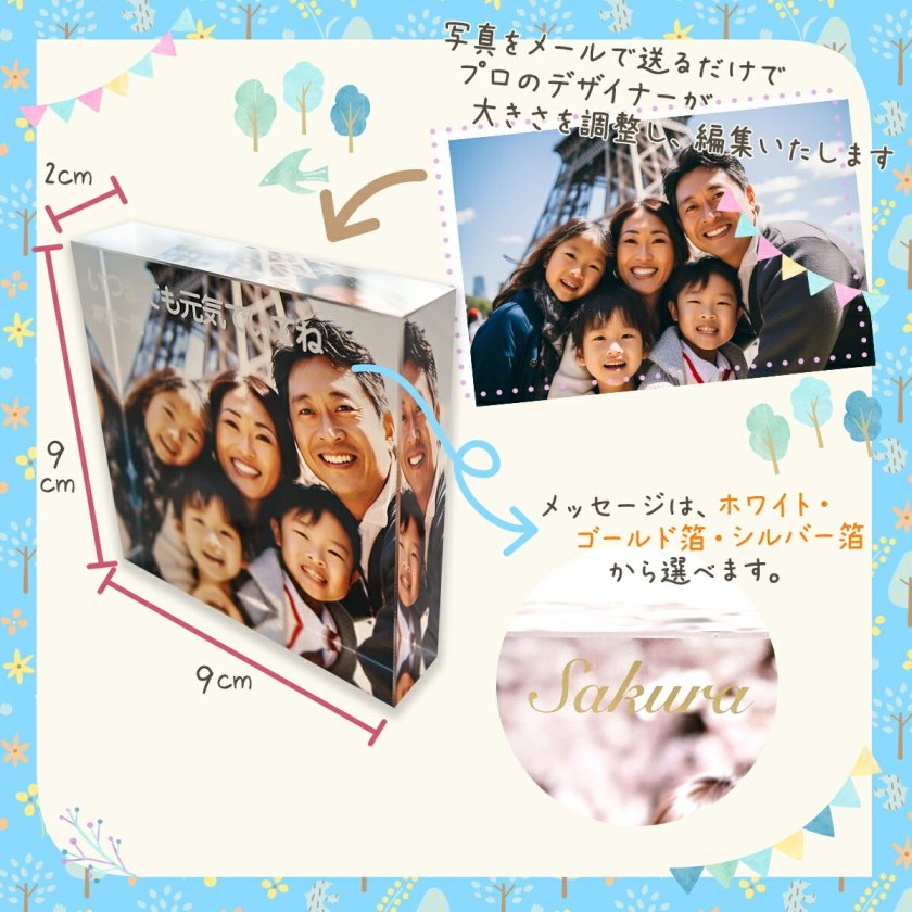 アクリルブロック アクリルキューブ フォトフレーム オリジナル 七五三