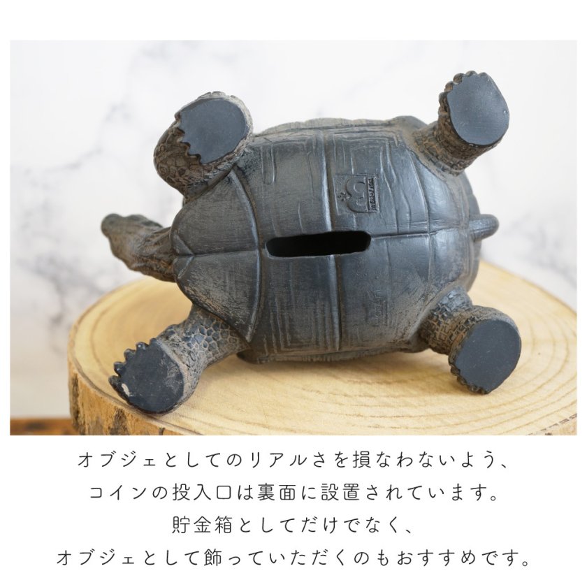 とってもリアルな動物型の貯金箱「ペットバンク」 リクガメ オブジェ