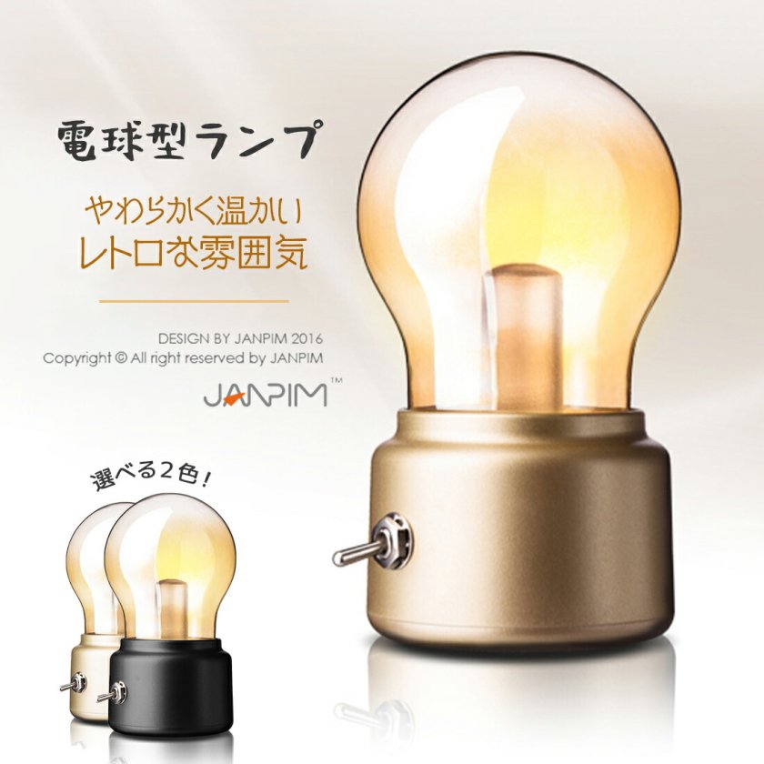 LED 電球 ランプ 暖色光 コードレス トグルスイッチ ワンボタン