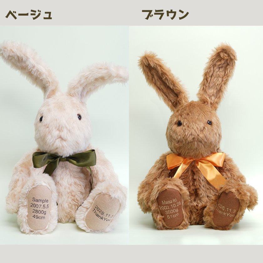 足裏刺繍入り 赤ちゃん ウェイトドール ラビット うさぎ の 体重ドール