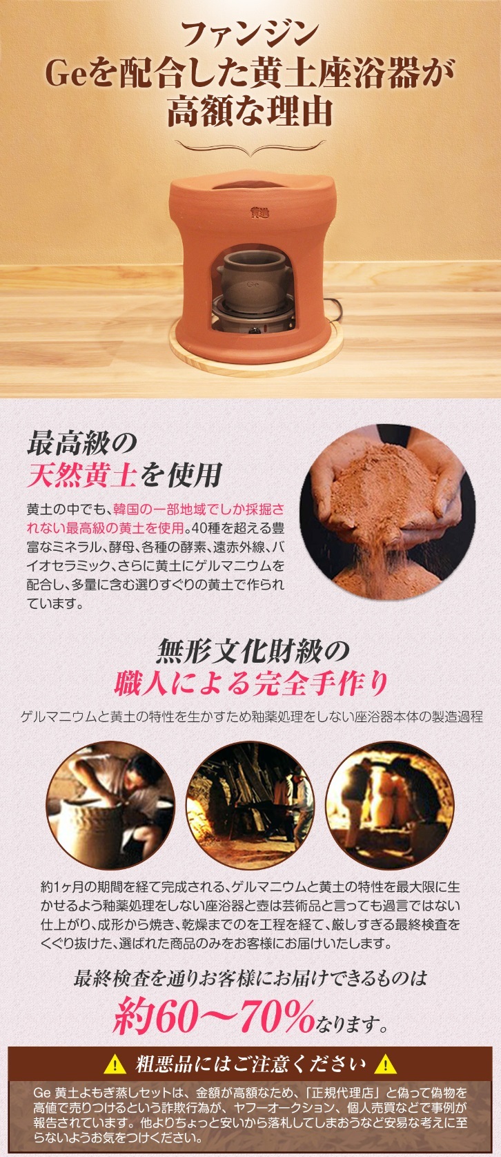 自宅でサロン気分】 Ge黄土 よもぎ蒸し セット ファンジン 正規品