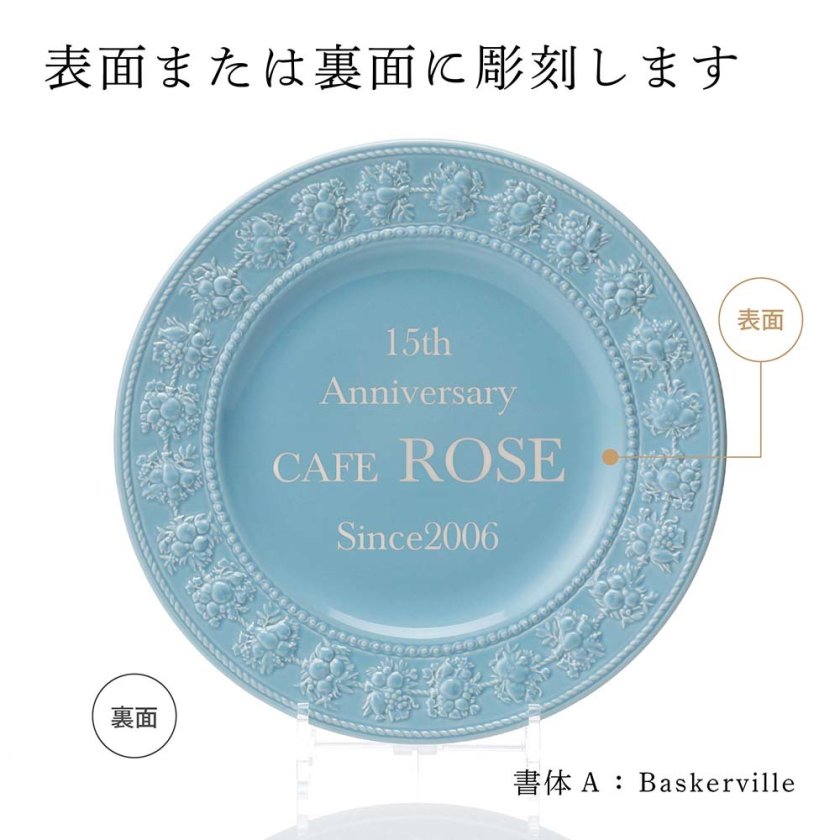 WEDGWOOD ウェッジウッド フェスティビティ ブルー プレート 27cm 名